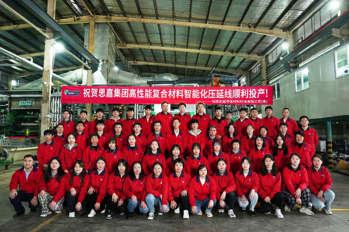 熱烈慶祝思嘉集團(tuán)高性能復(fù)合材料智能化壓延線(xiàn)順利投產(chǎn)！