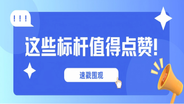 榜樣力量 | 一起沉浸式觀看，嘉文化 “活” 起來的瞬間